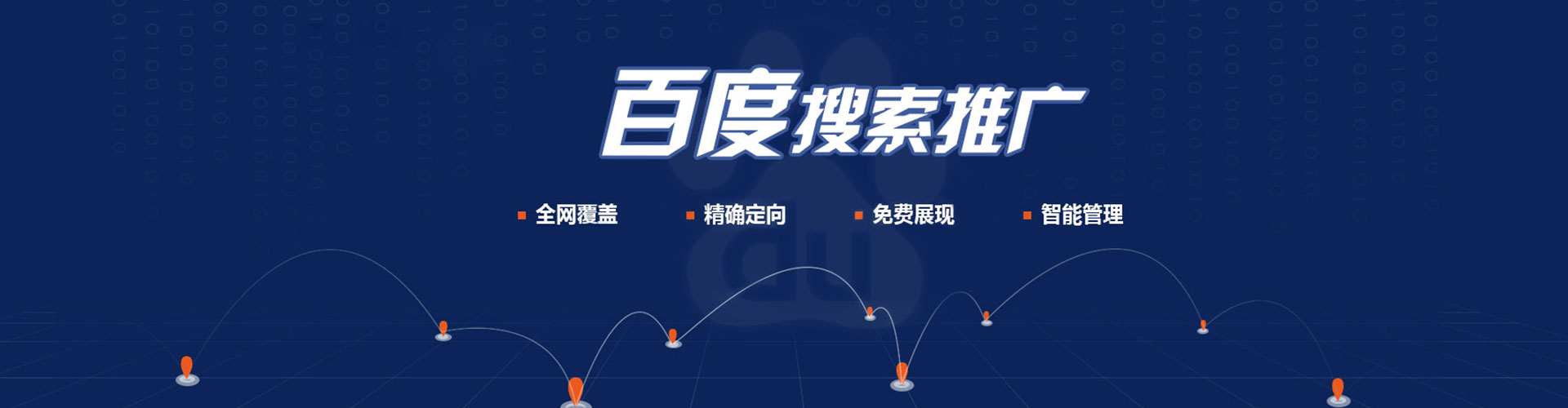 沭阳竞价推广