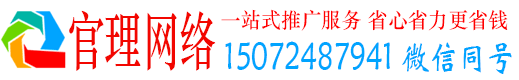 沭阳官理推广信息流